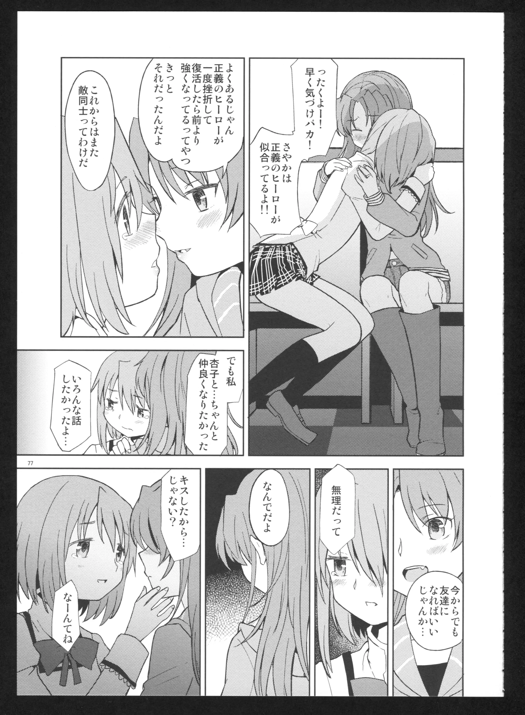 웹툰 이미지 78