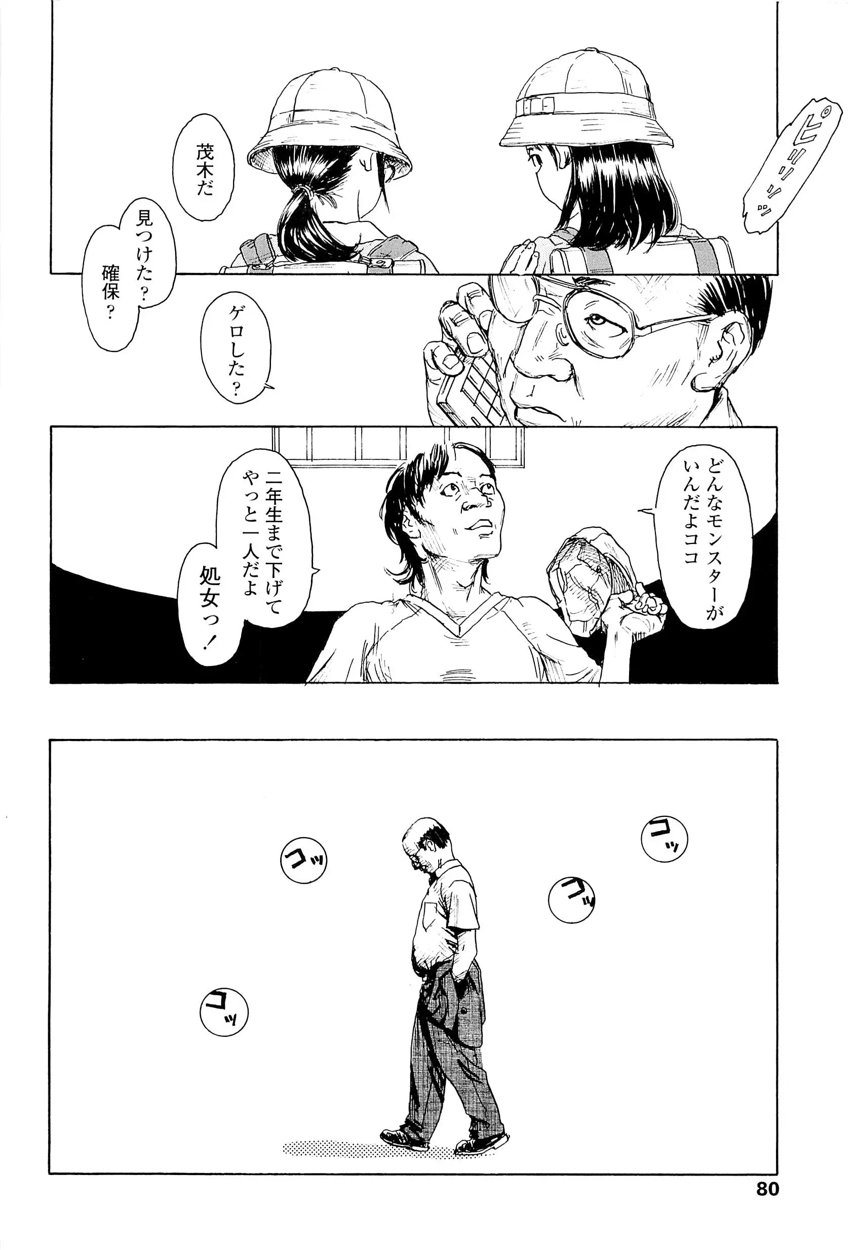 웹툰 이미지 83