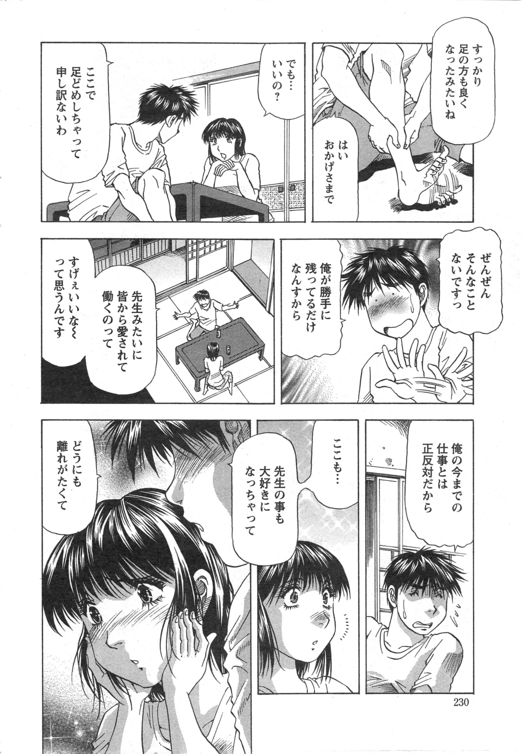 웹툰 이미지 228