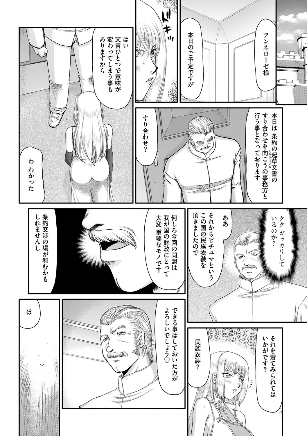 웹툰 이미지 109