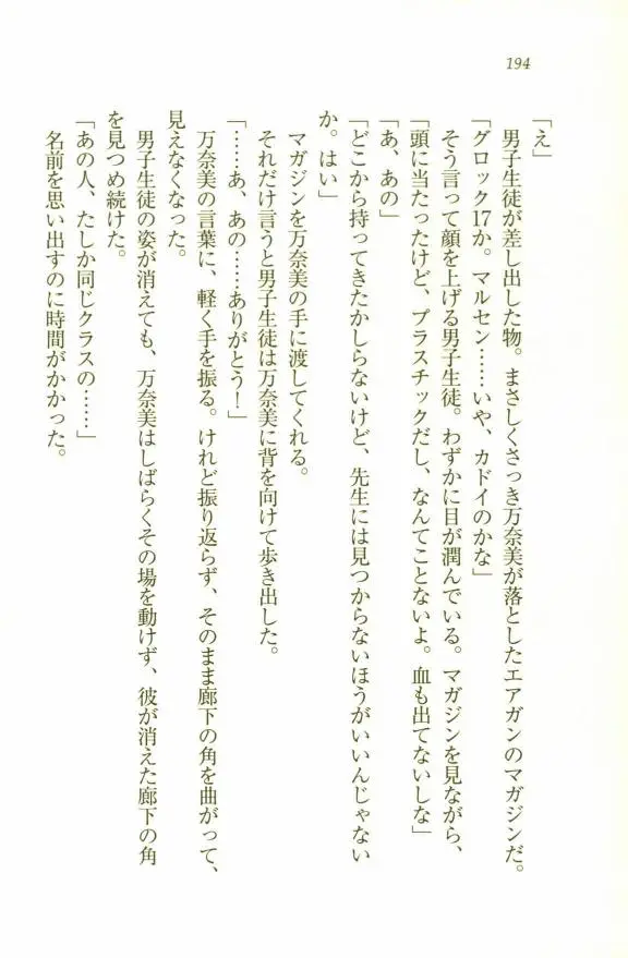 웹툰 이미지 195