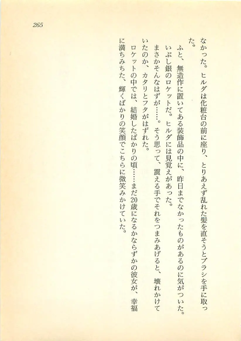 웹툰 이미지 265