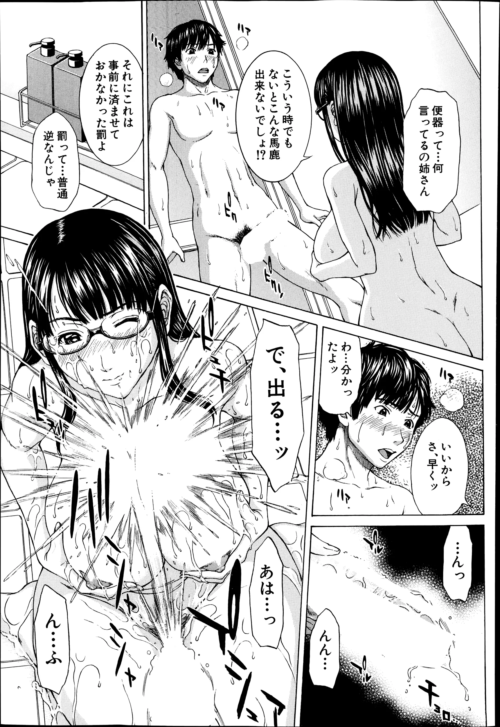 웹툰 이미지 246