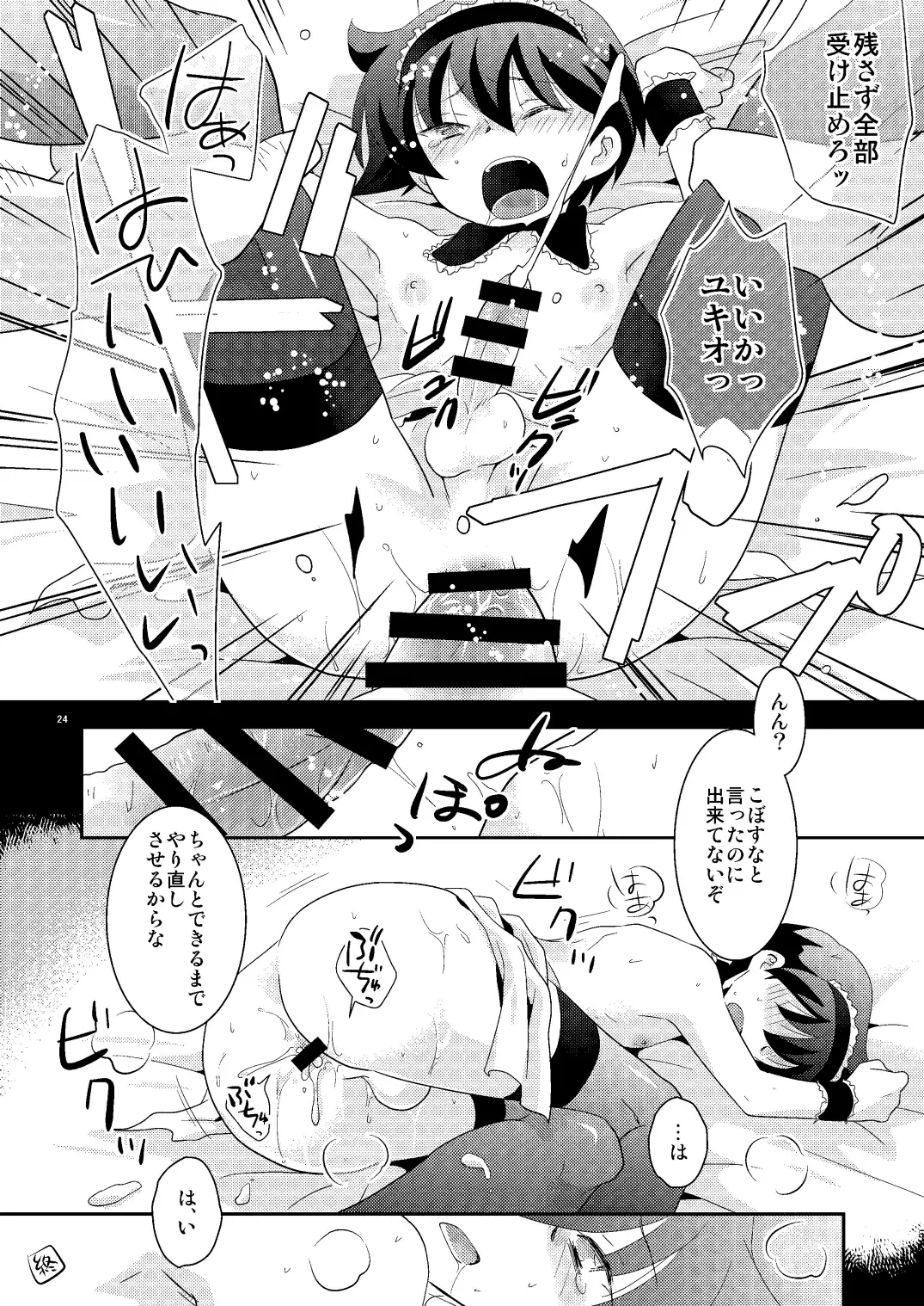 웹툰 이미지 22