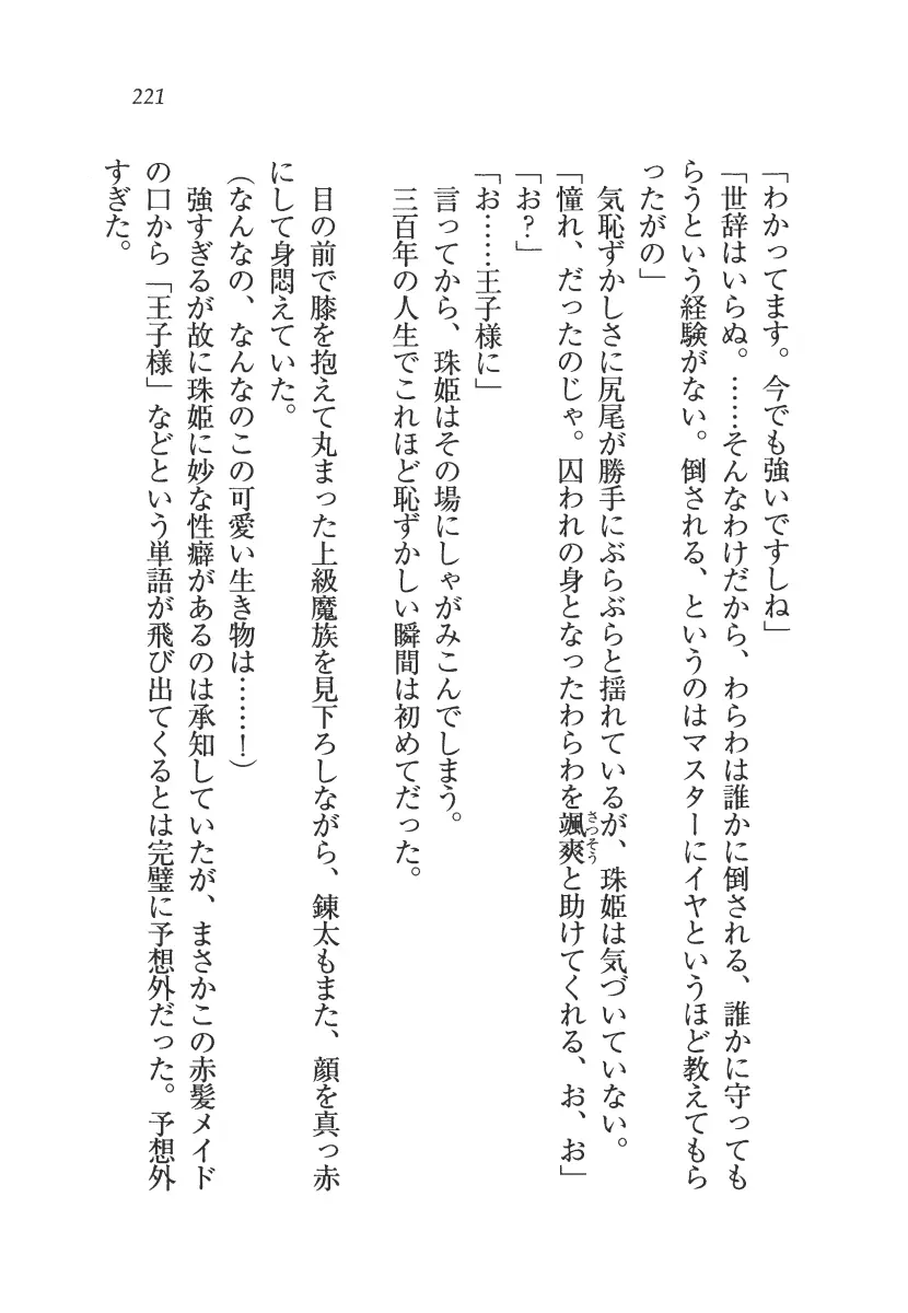 웹툰 이미지 221