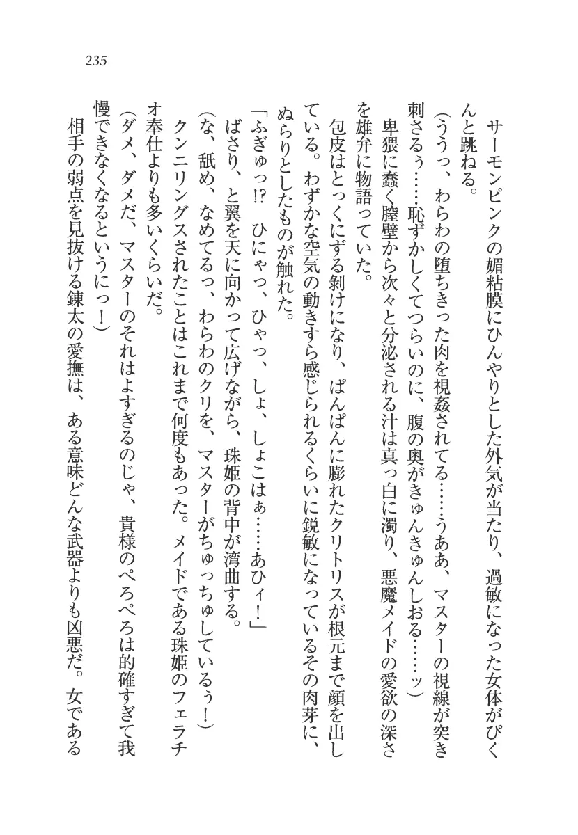 웹툰 이미지 235