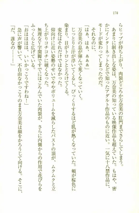 웹툰 이미지 175