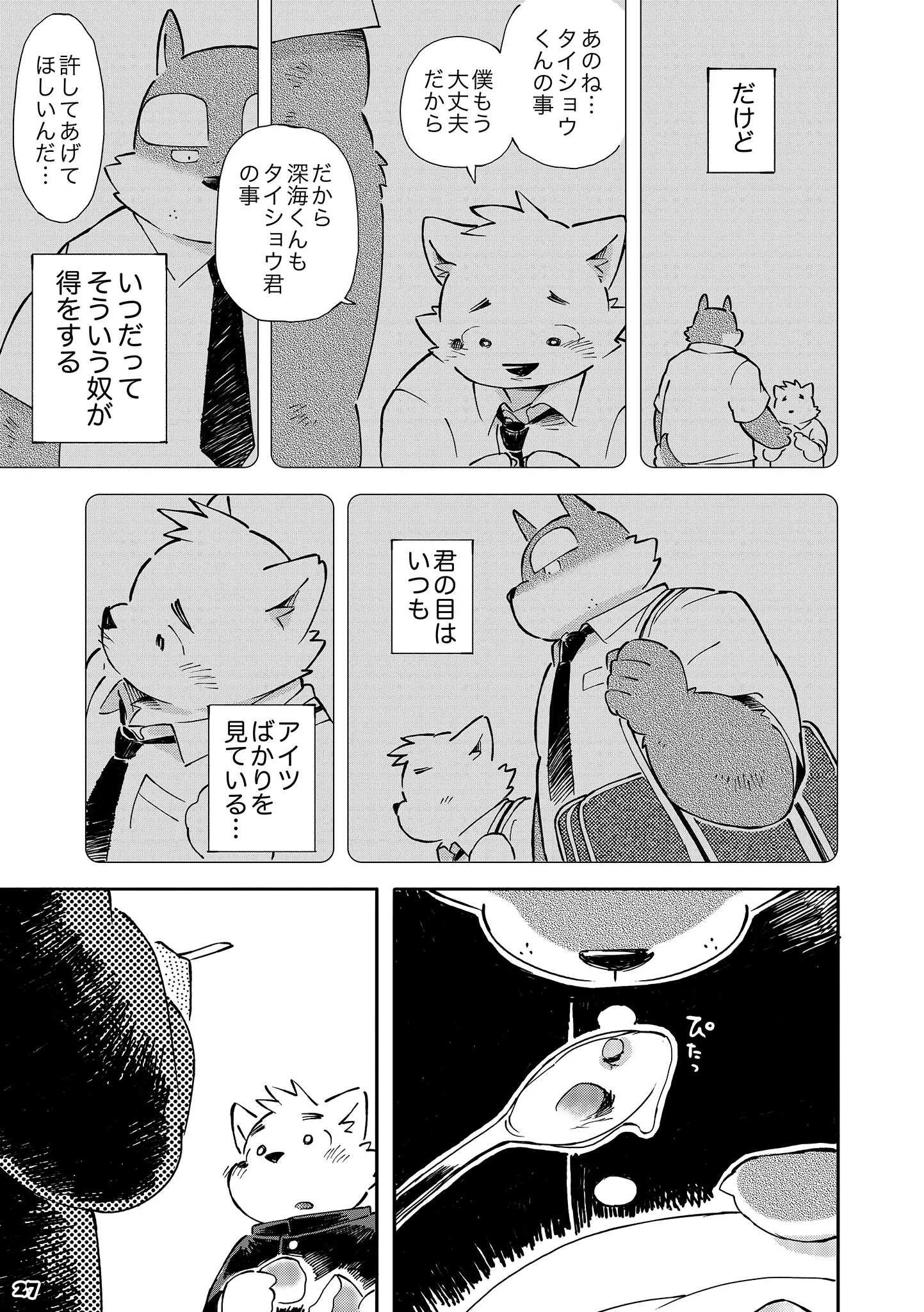 웹툰 이미지 25
