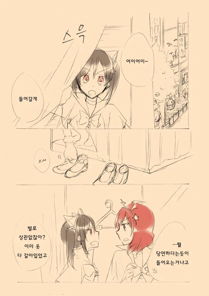 웹툰 이미지 1