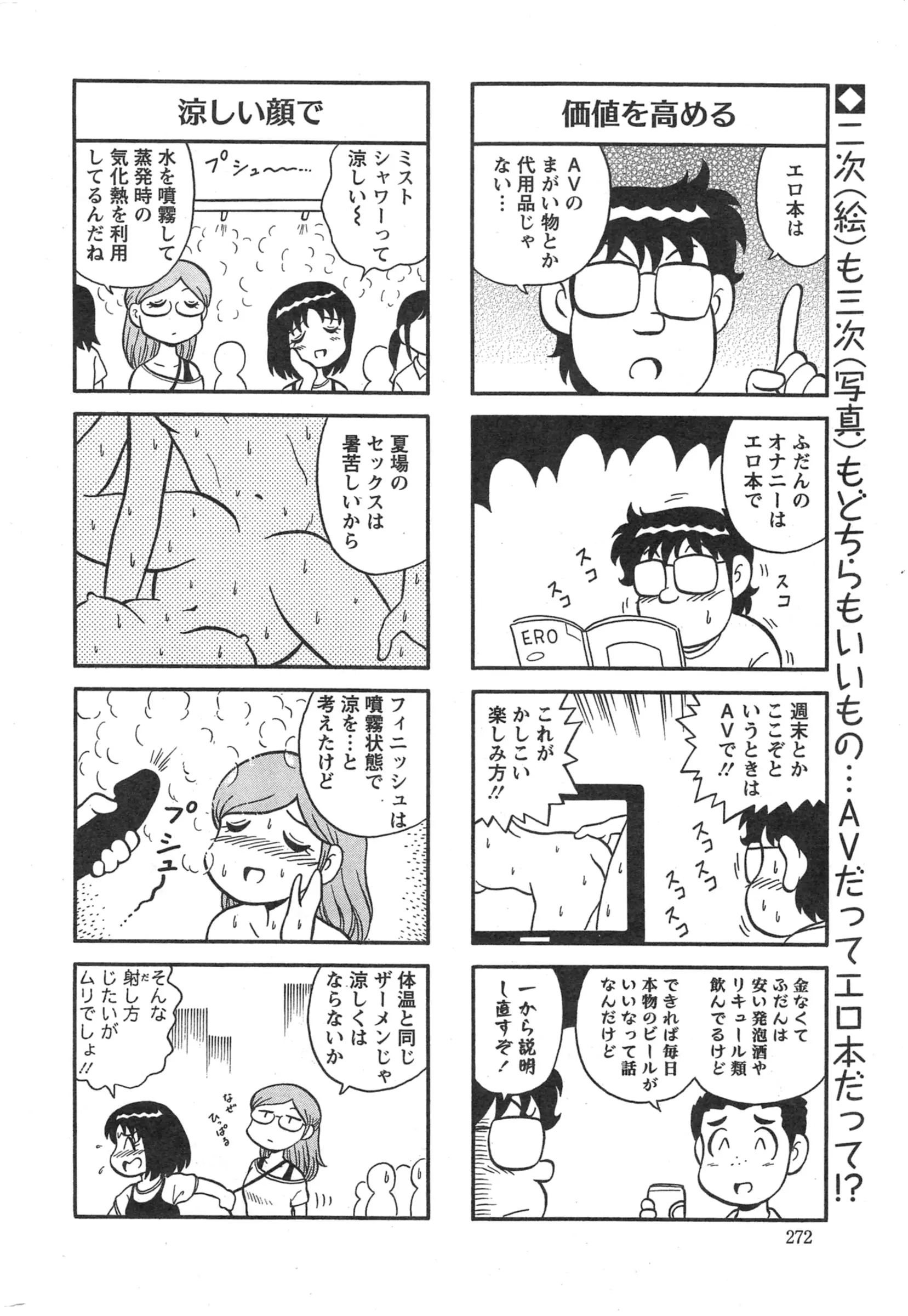 웹툰 이미지 271