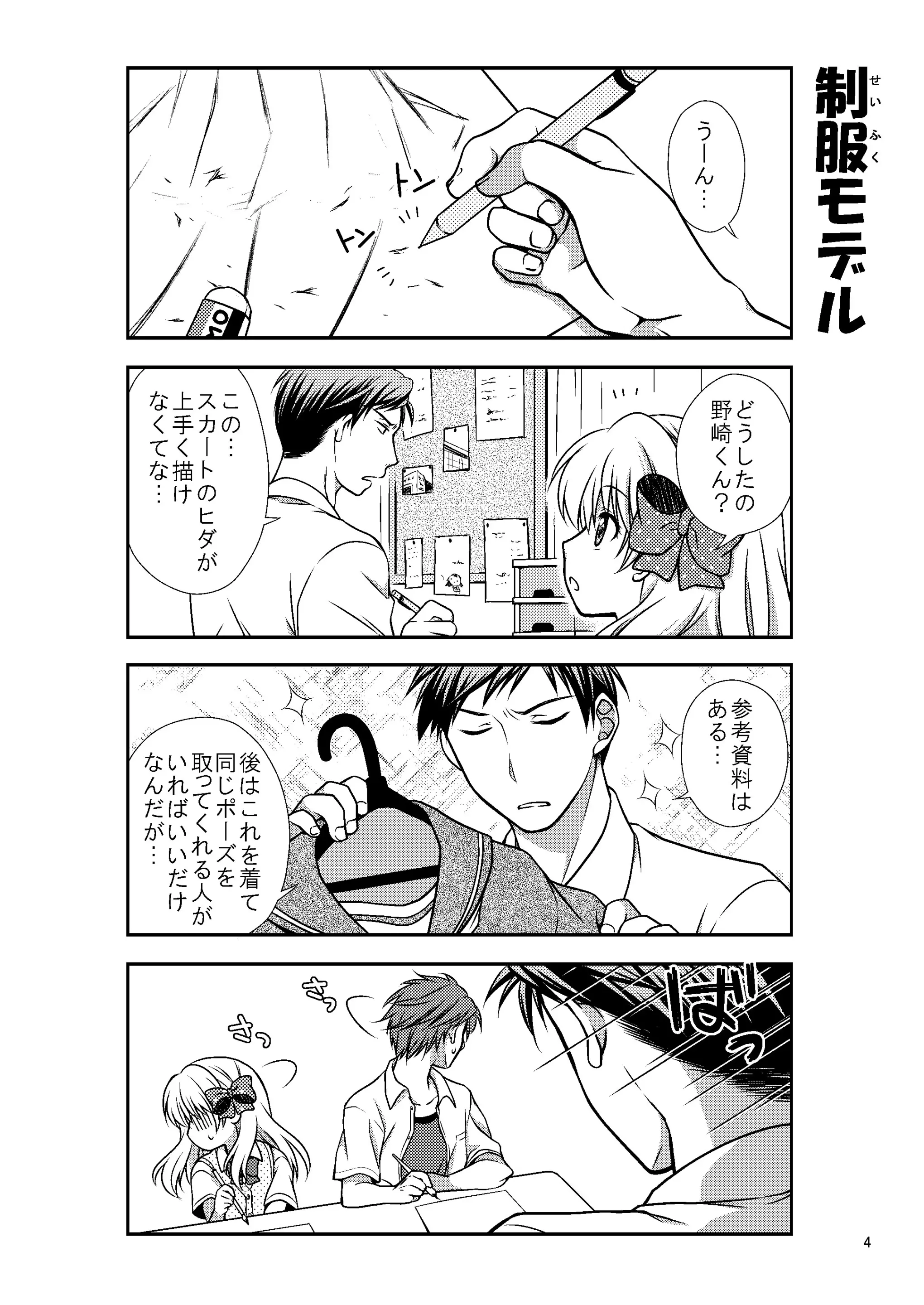웹툰 이미지 3