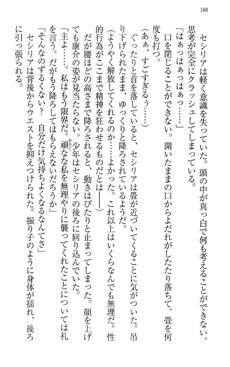 웹툰 이미지 197