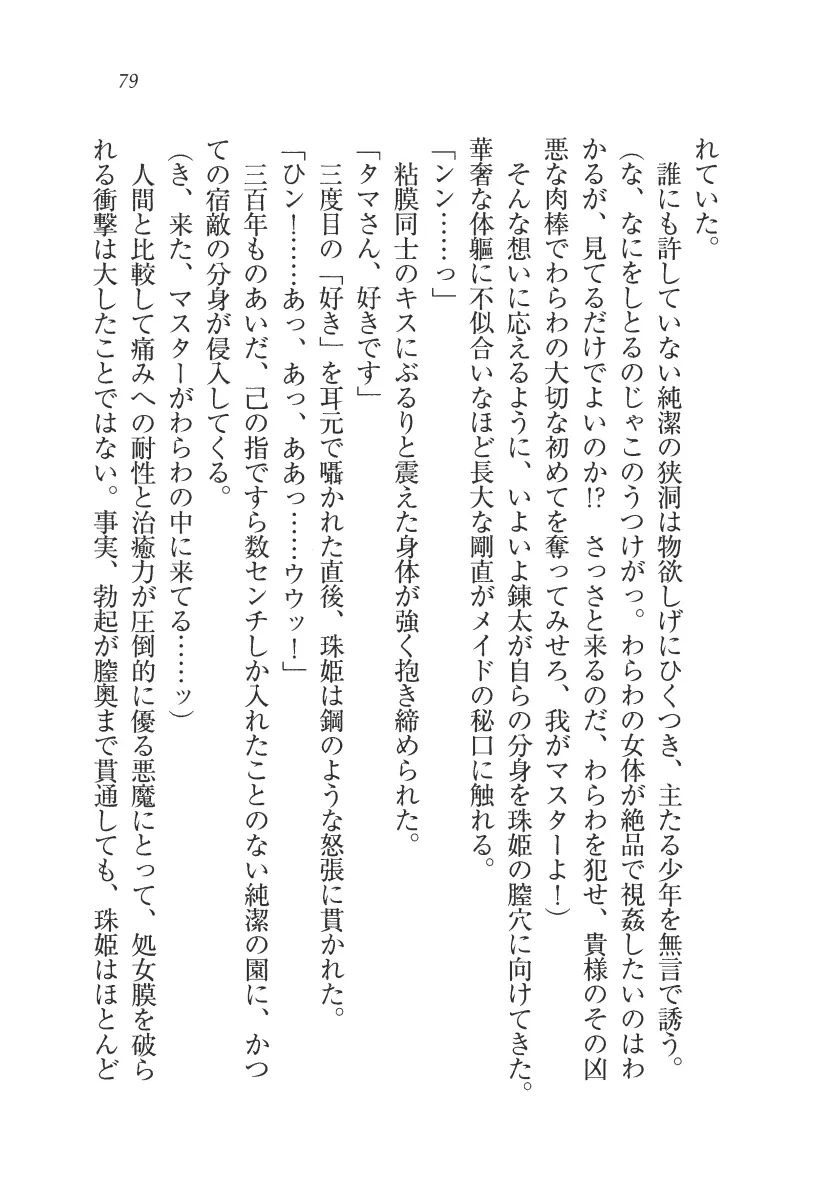 웹툰 이미지 79
