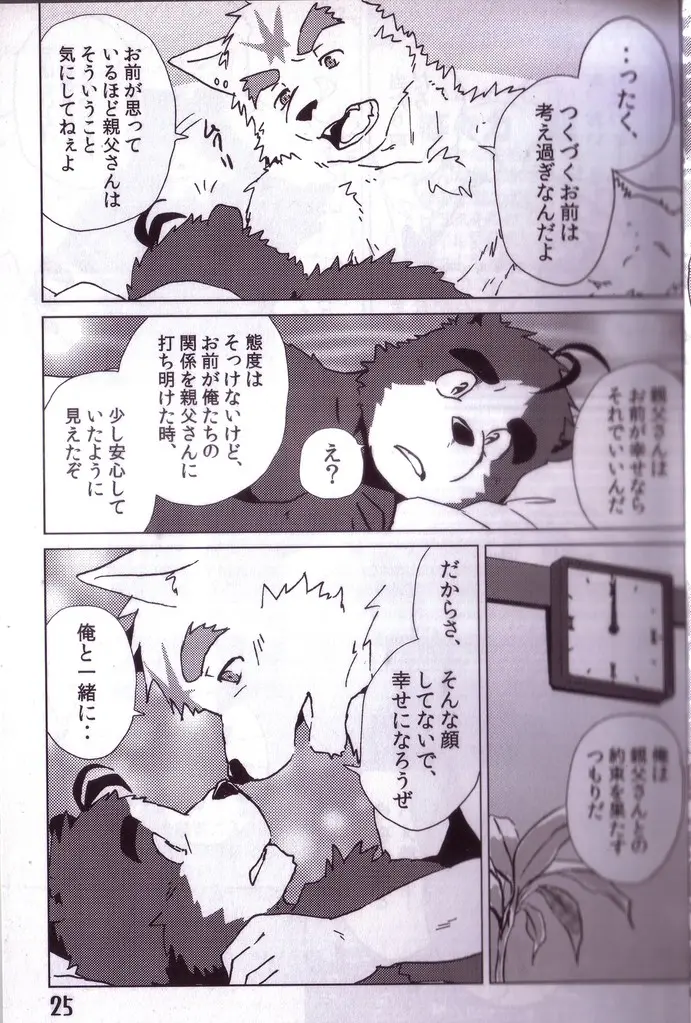 웹툰 이미지 25