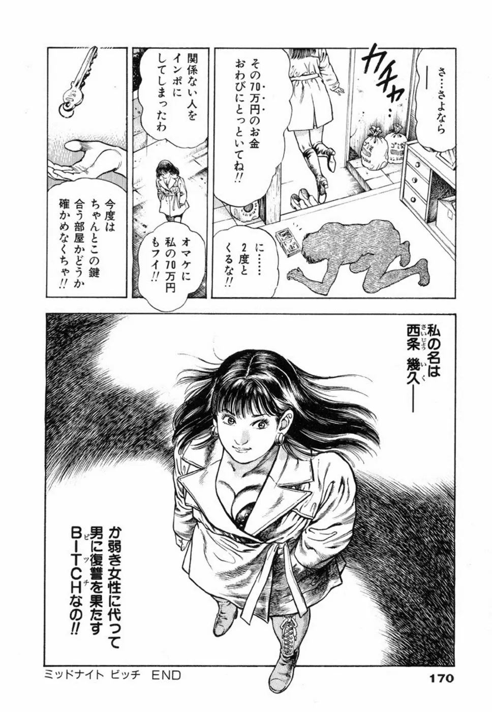 웹툰 이미지 174