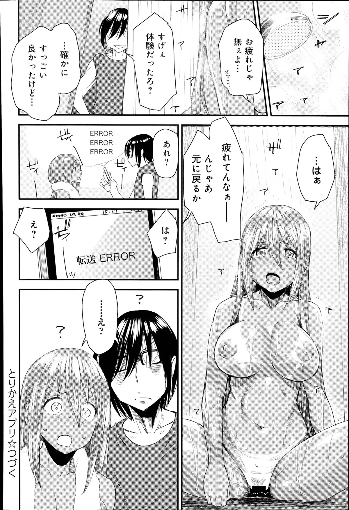 웹툰 이미지 77