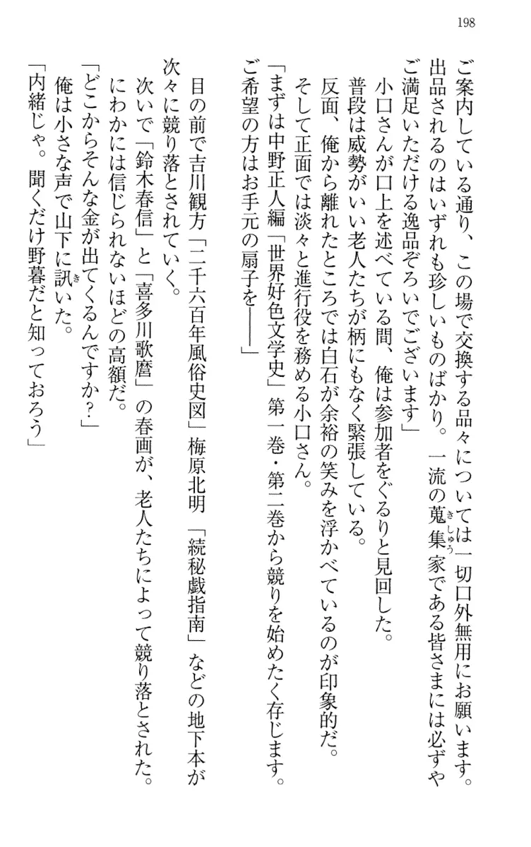 웹툰 이미지 207