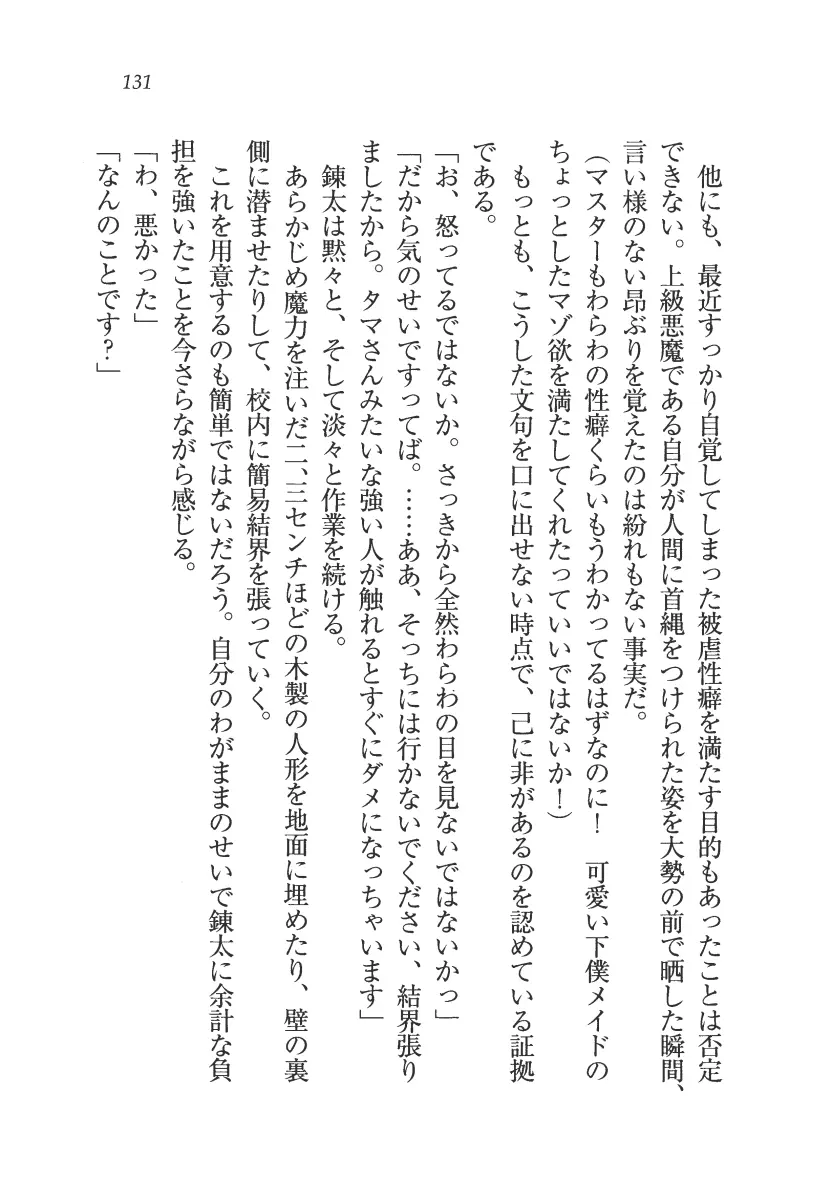 웹툰 이미지 131