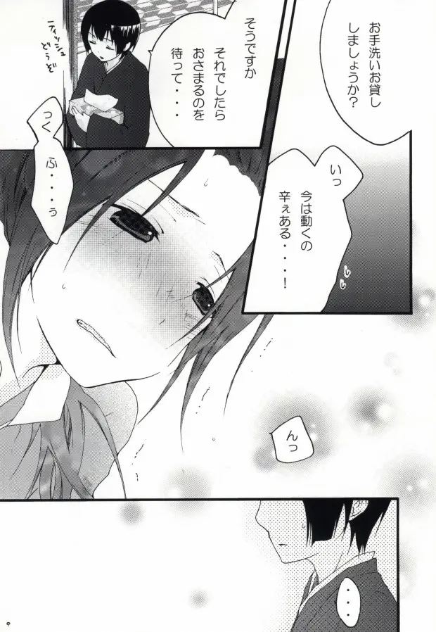 웹툰 이미지 6