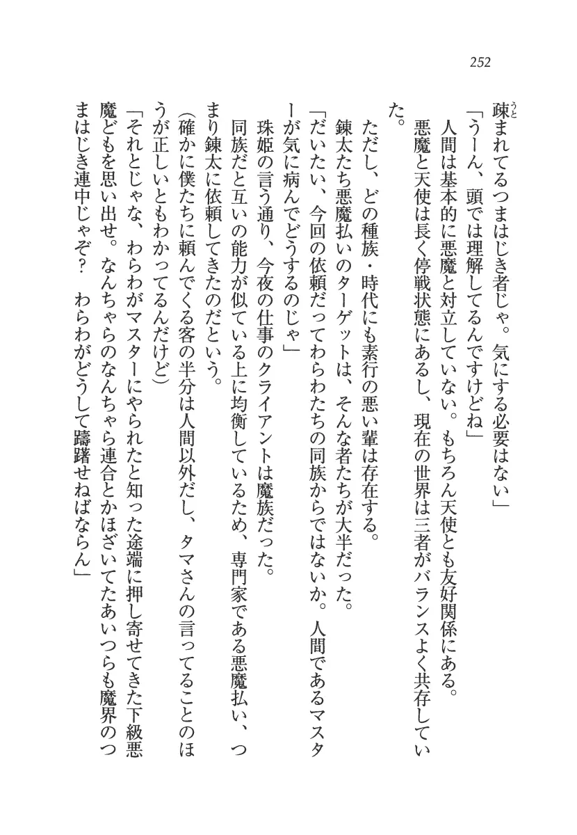 웹툰 이미지 252