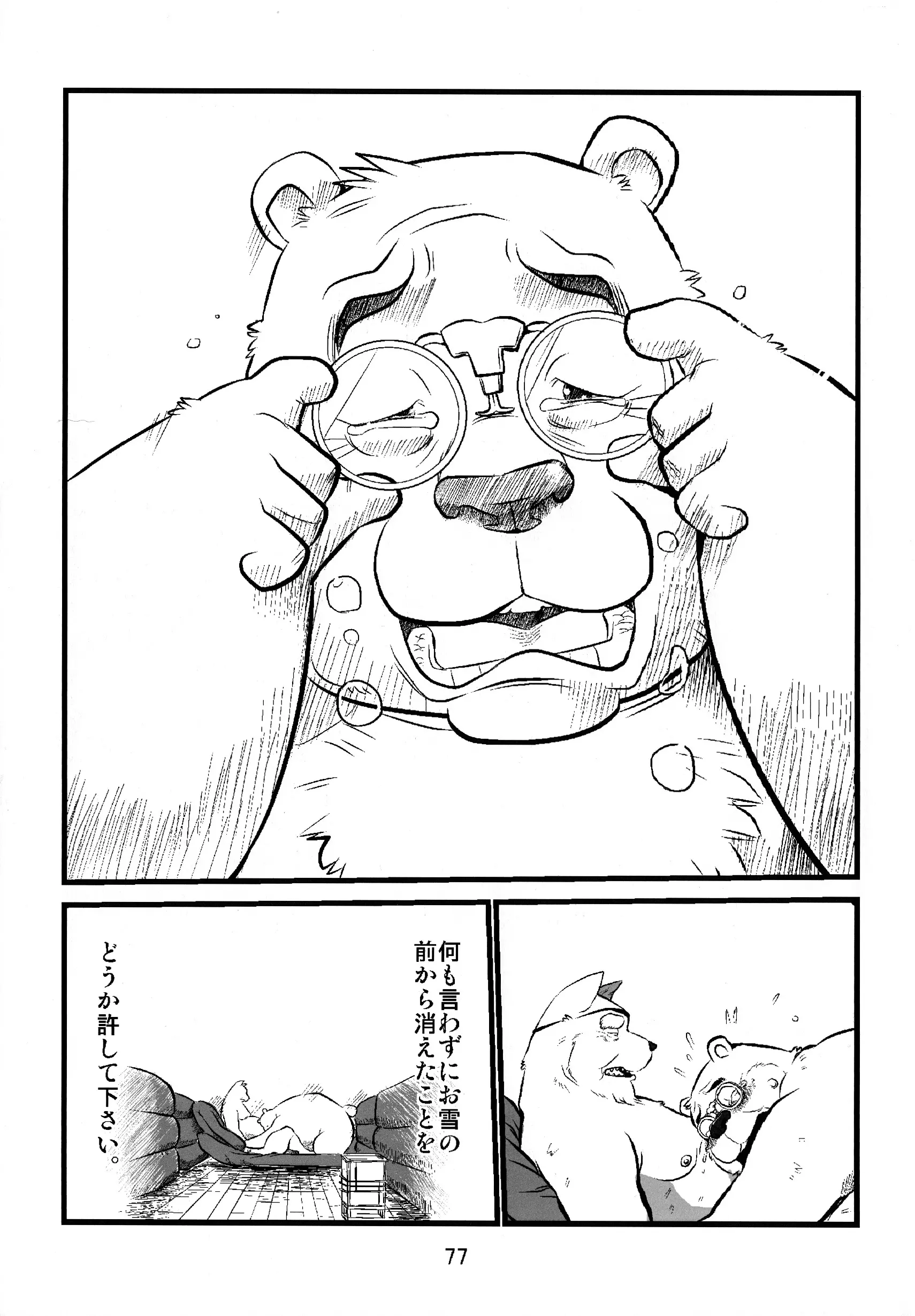 웹툰 이미지 75