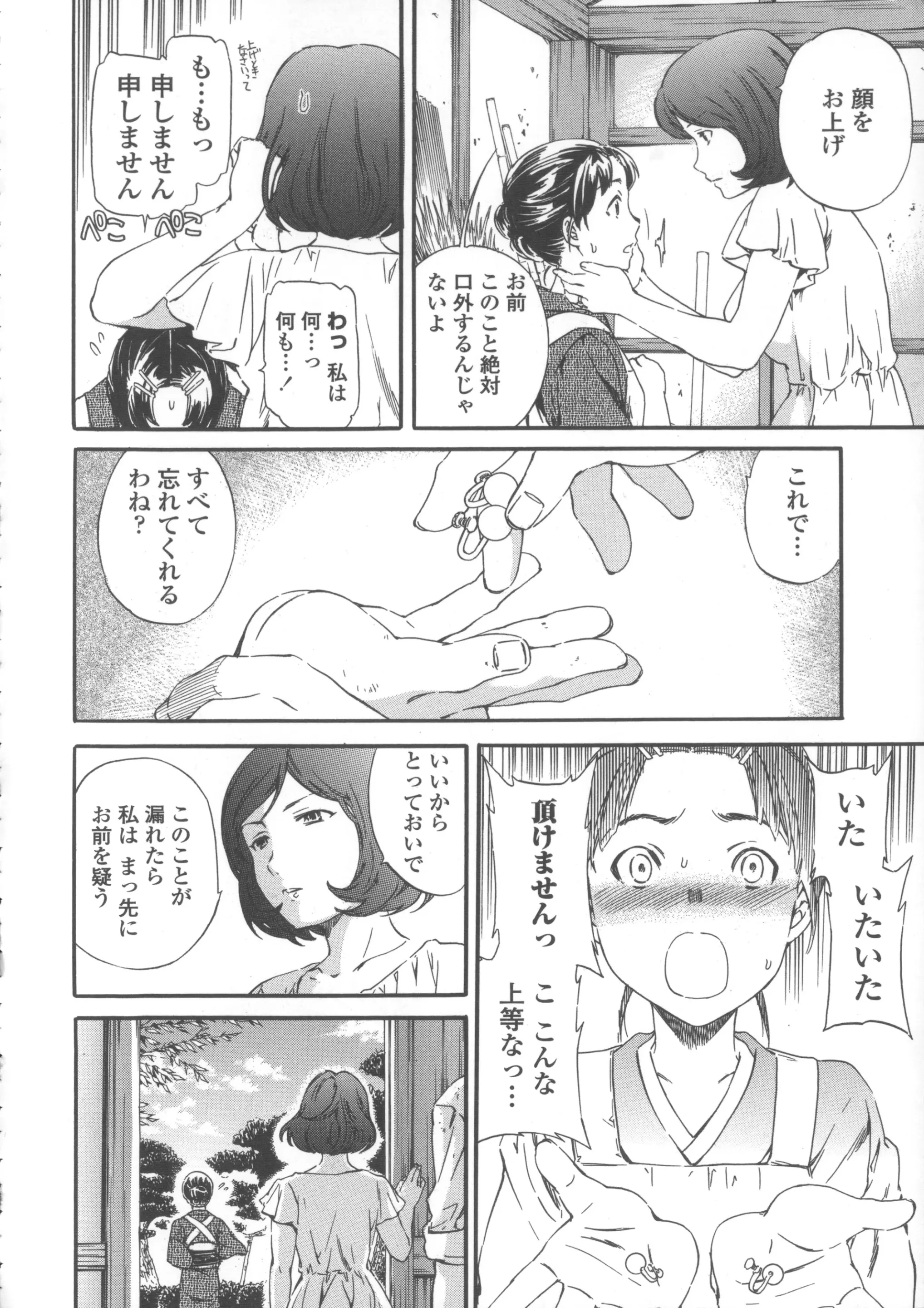 웹툰 이미지 158