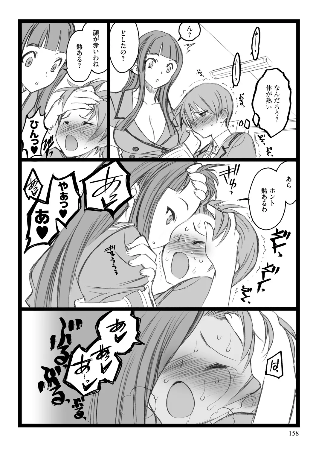 웹툰 이미지 157