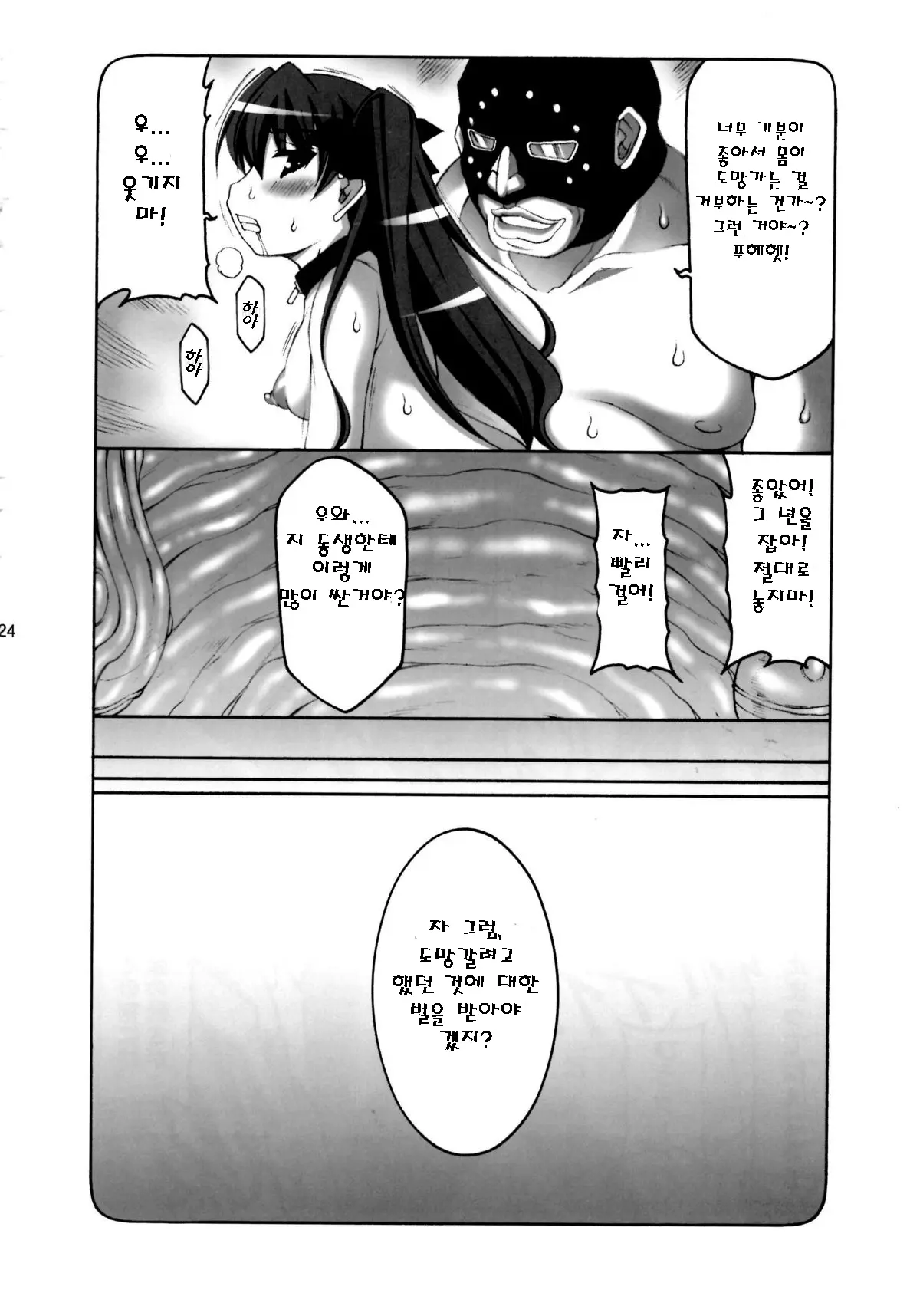 웹툰 이미지 22