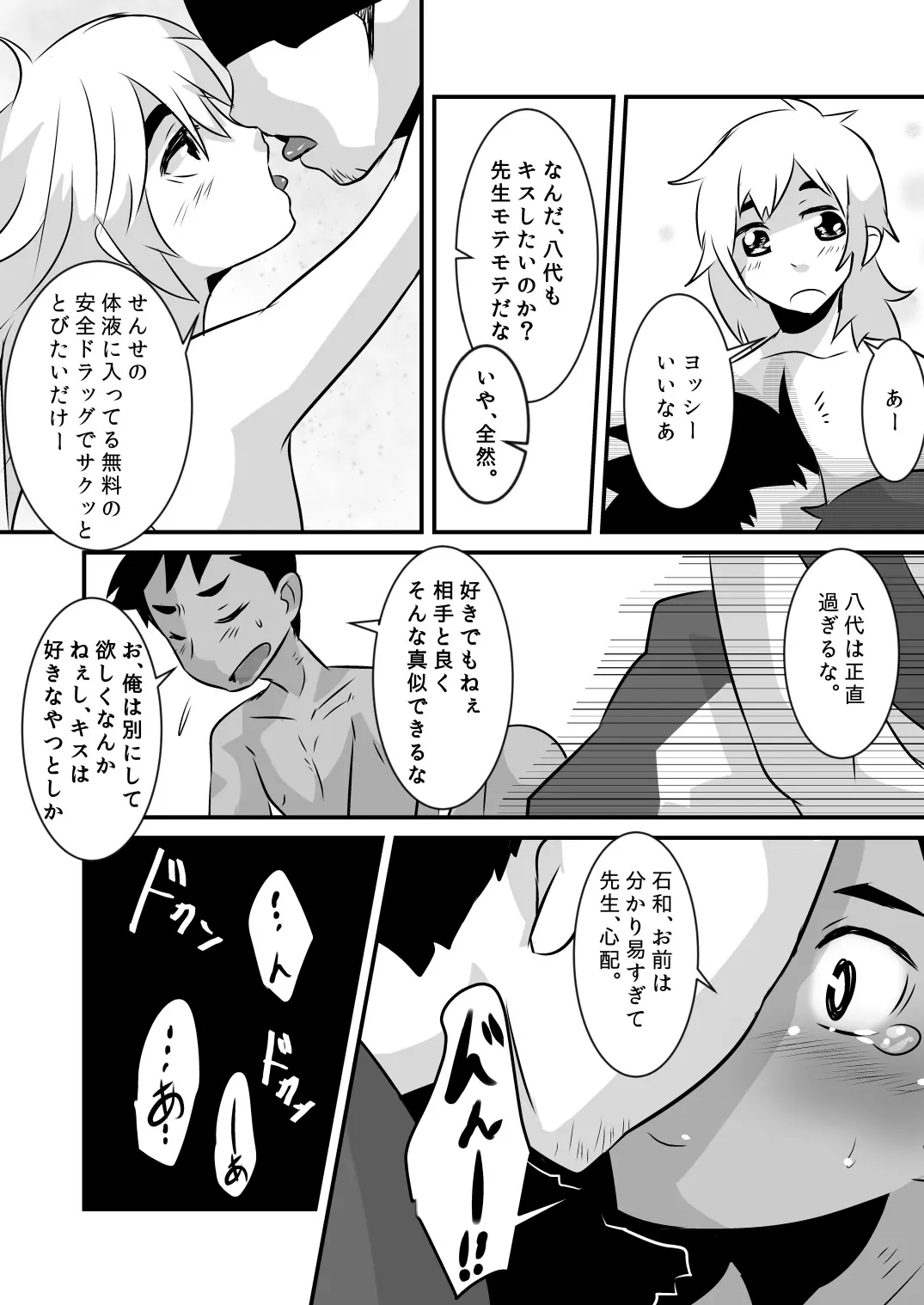 웹툰 이미지 28