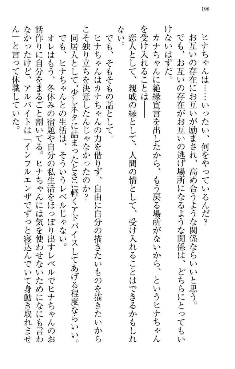 웹툰 이미지 207