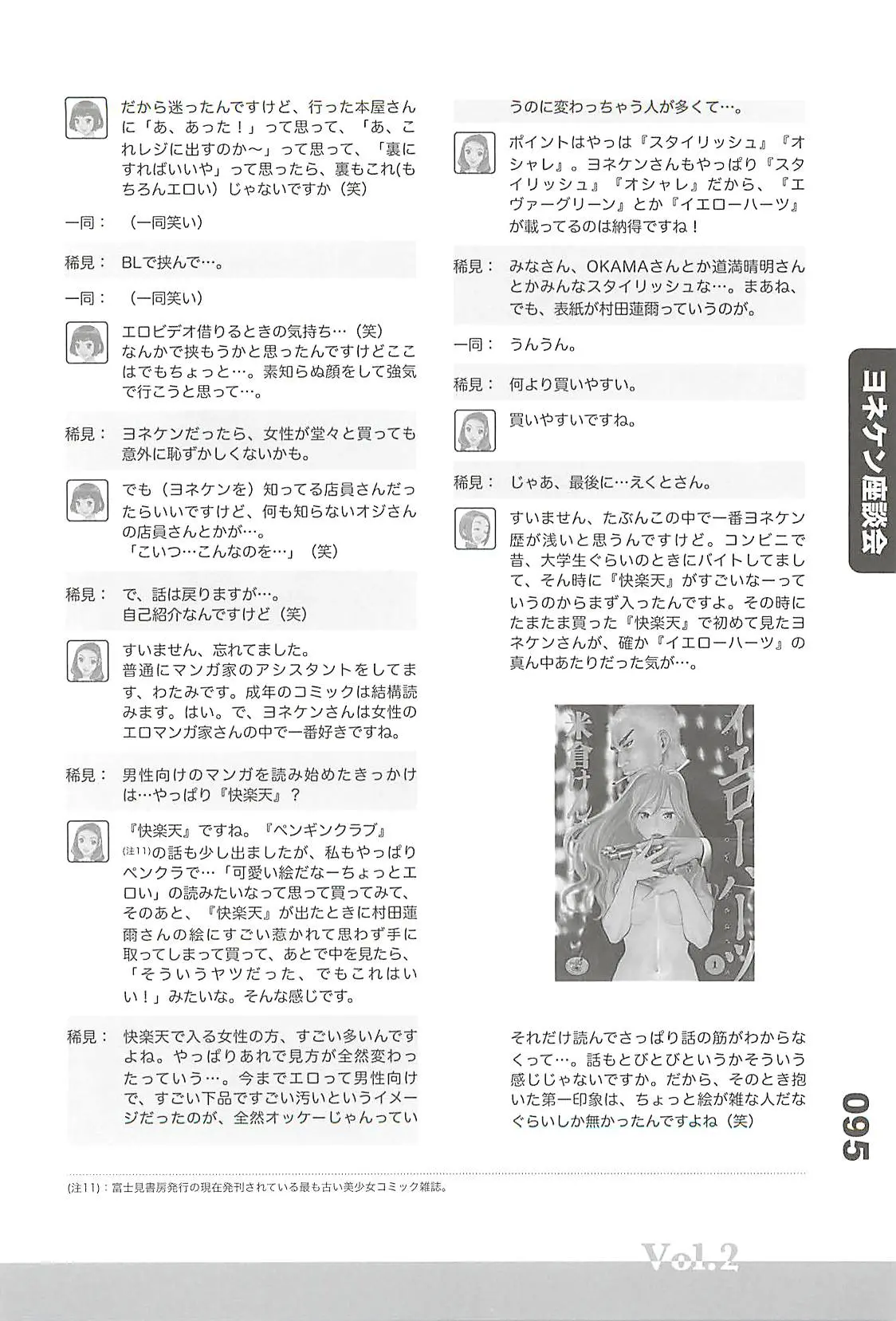 웹툰 이미지 42
