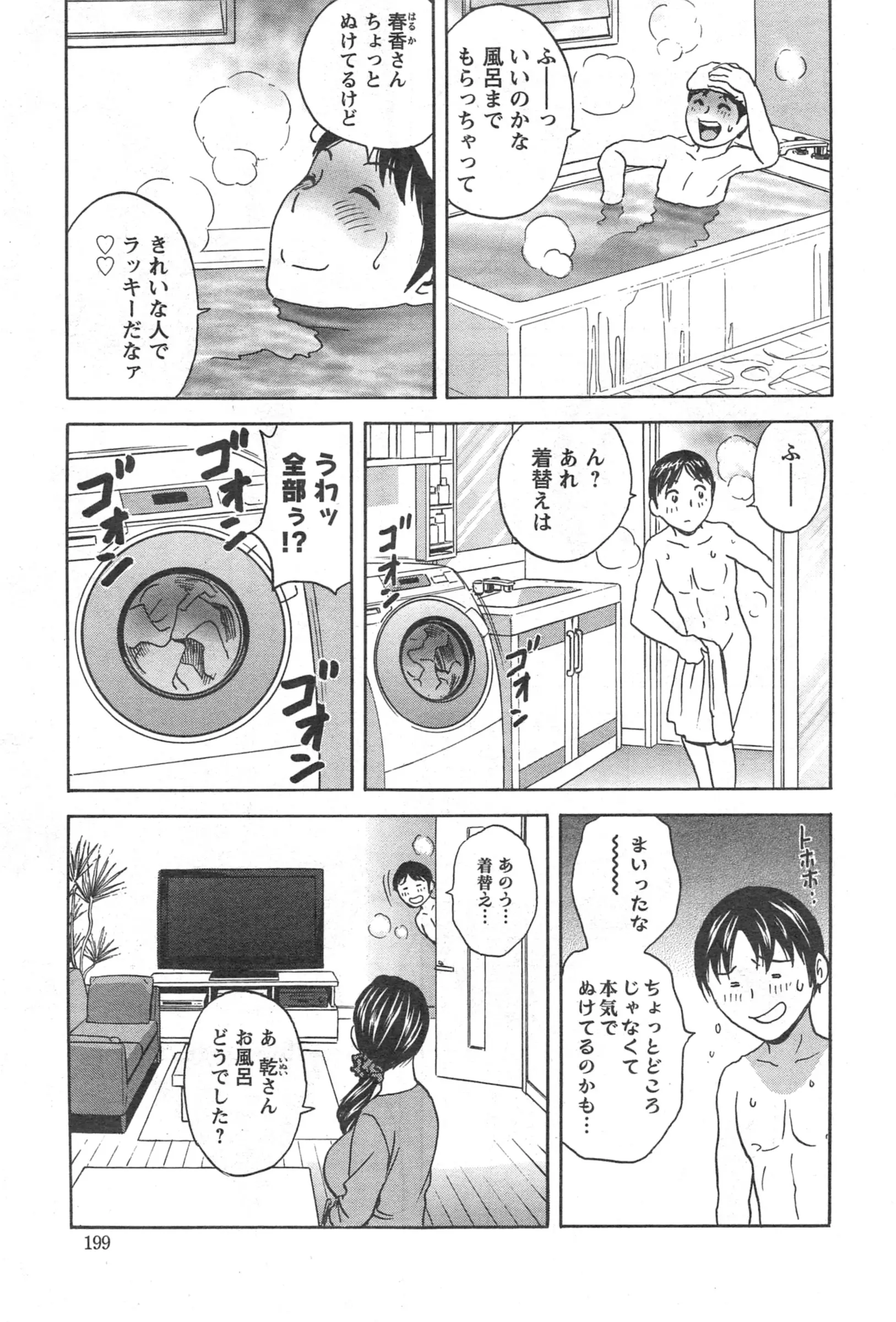 웹툰 이미지 198