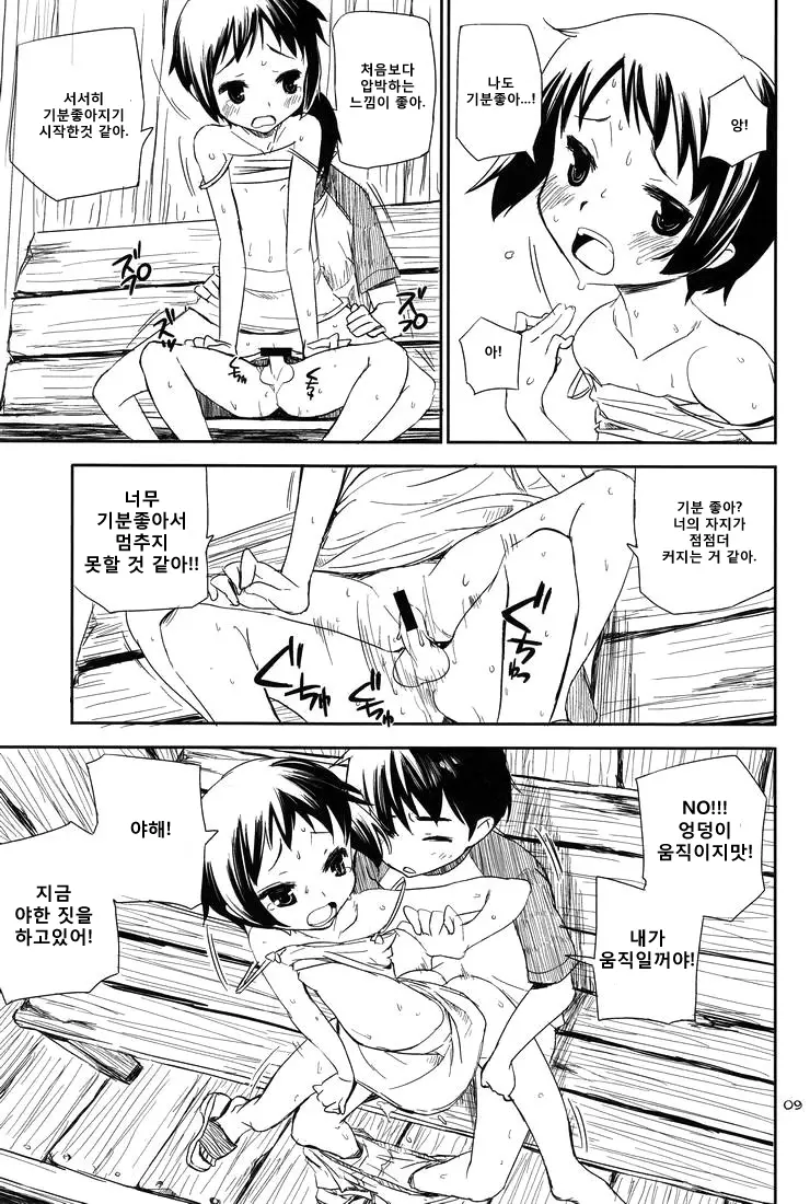웹툰 이미지 7
