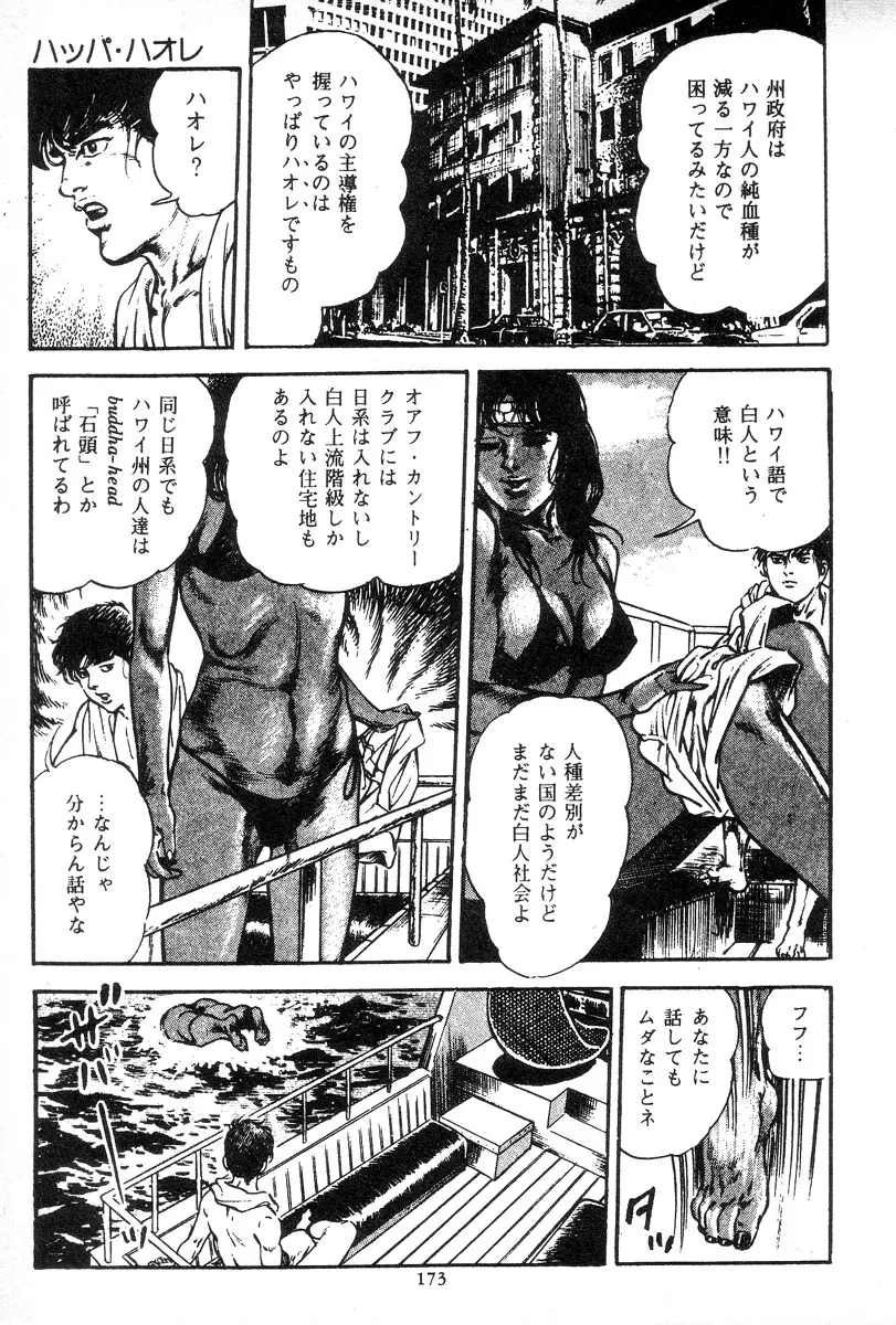 웹툰 이미지 171