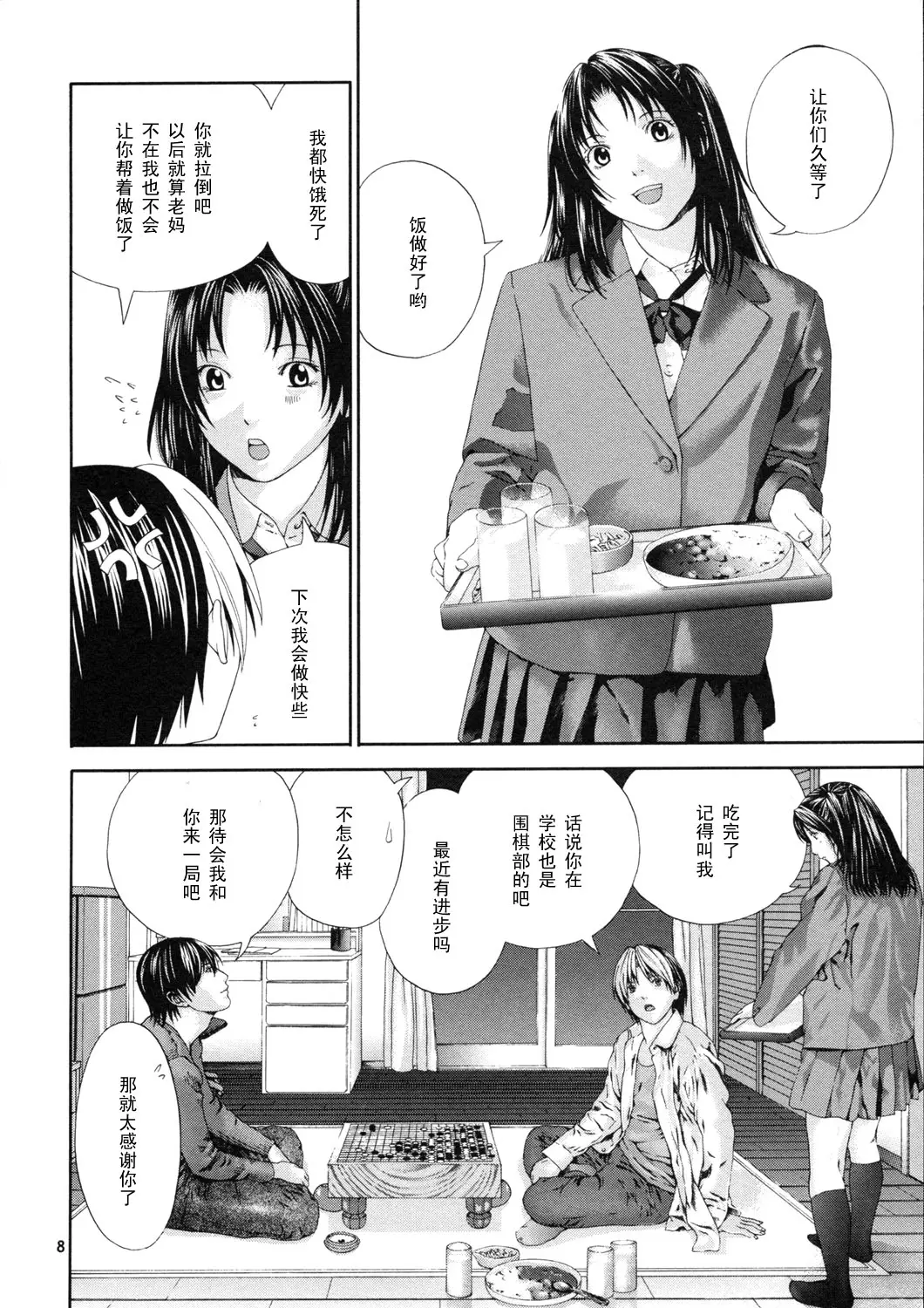 웹툰 이미지 6