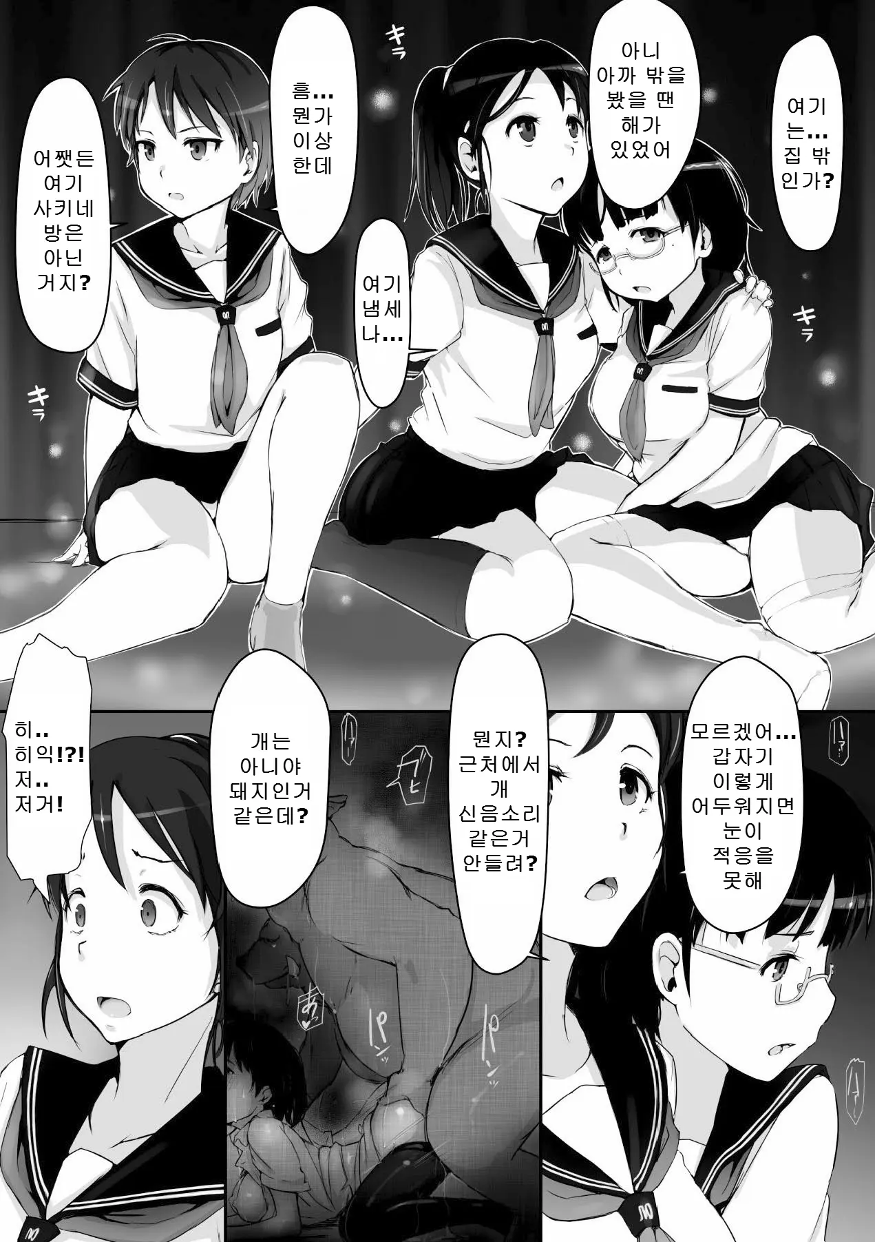 웹툰 이미지 4