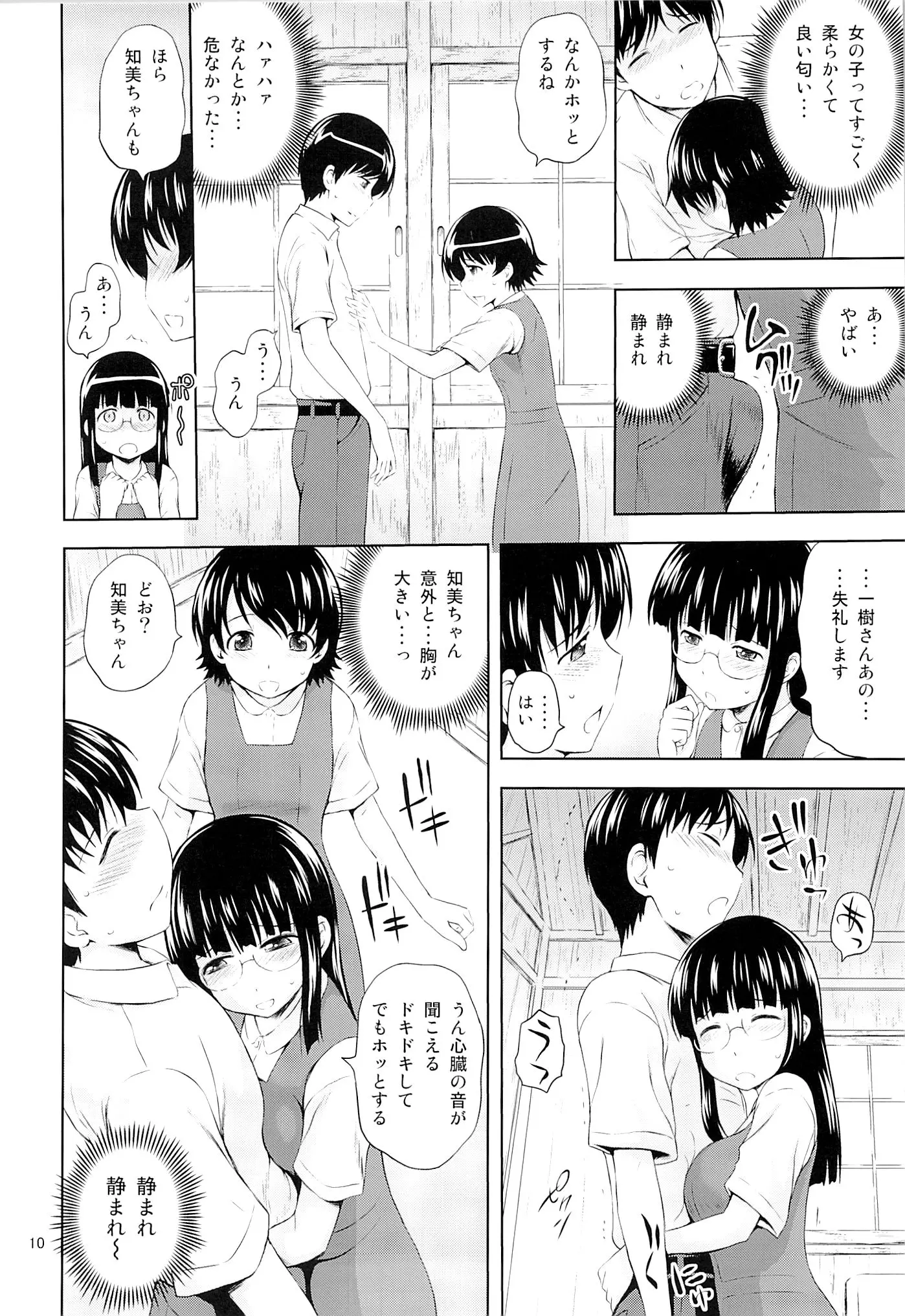 웹툰 이미지 8