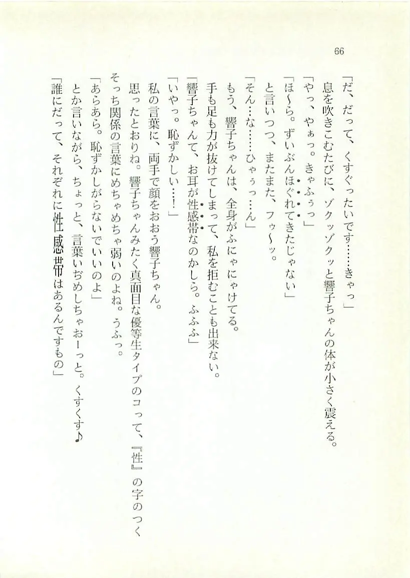 웹툰 이미지 66