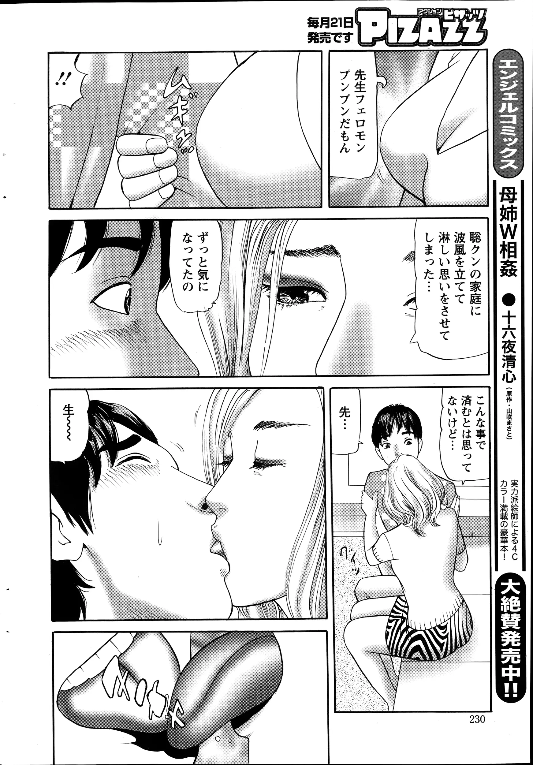 웹툰 이미지 229