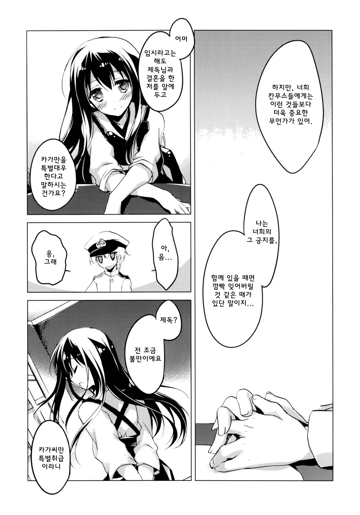 웹툰 이미지 12