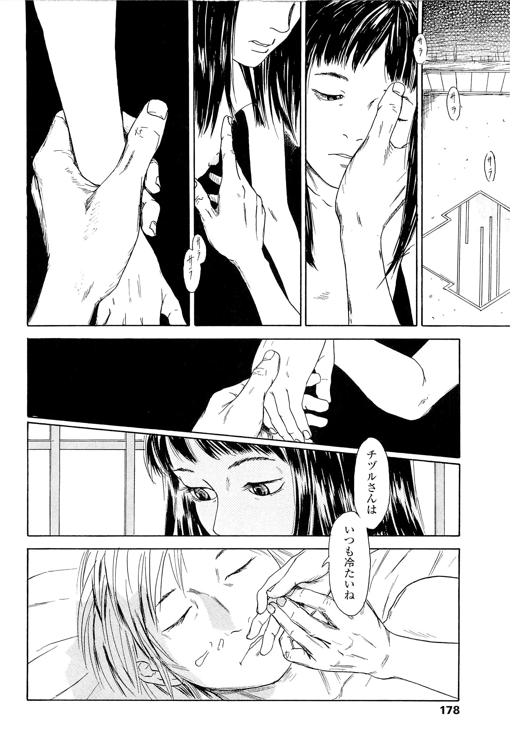웹툰 이미지 181