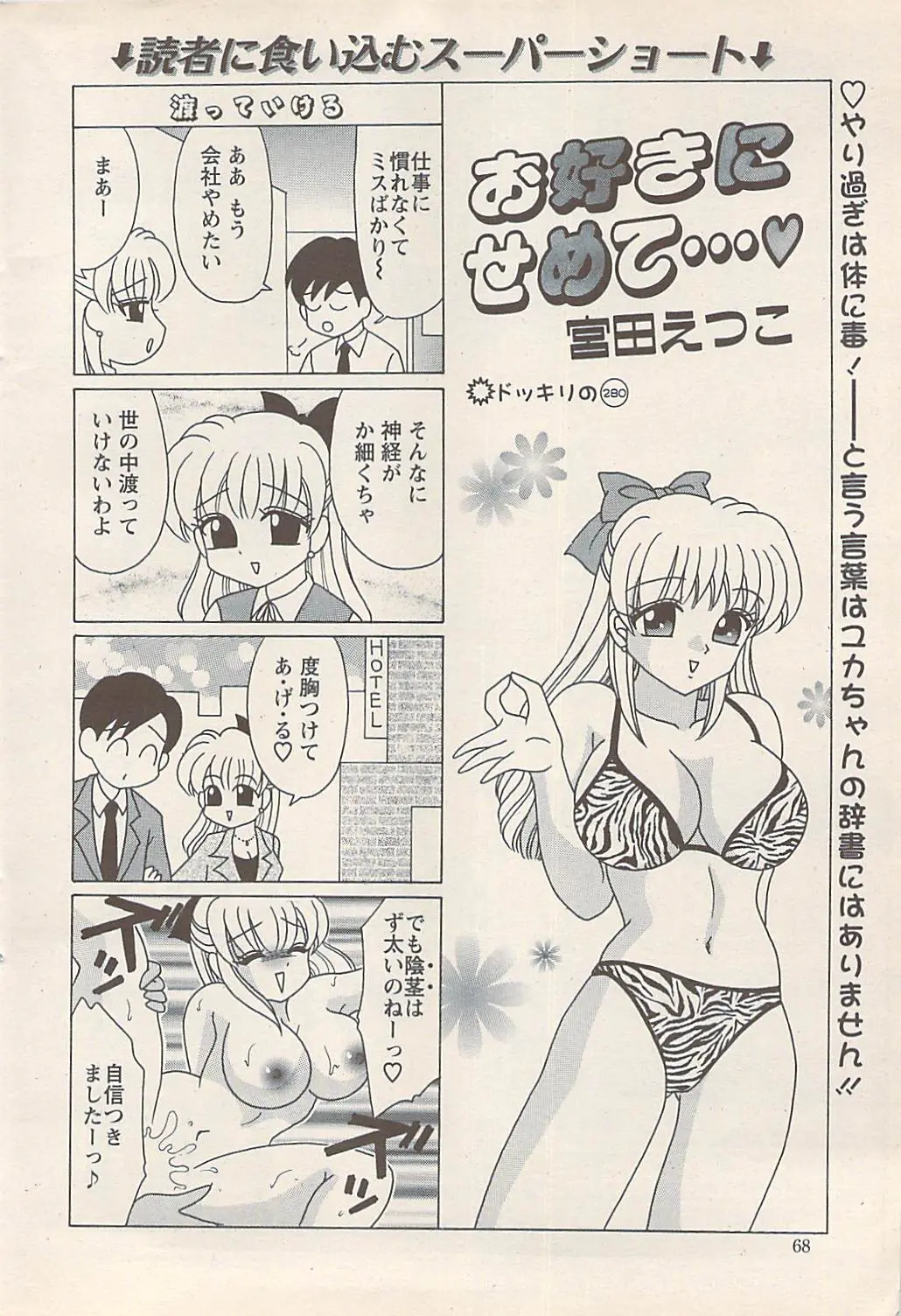 웹툰 이미지 67