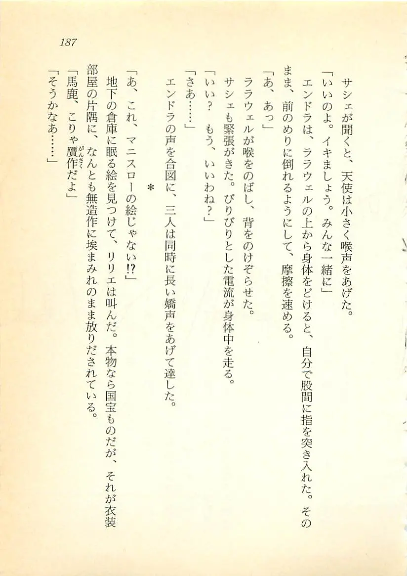 웹툰 이미지 187