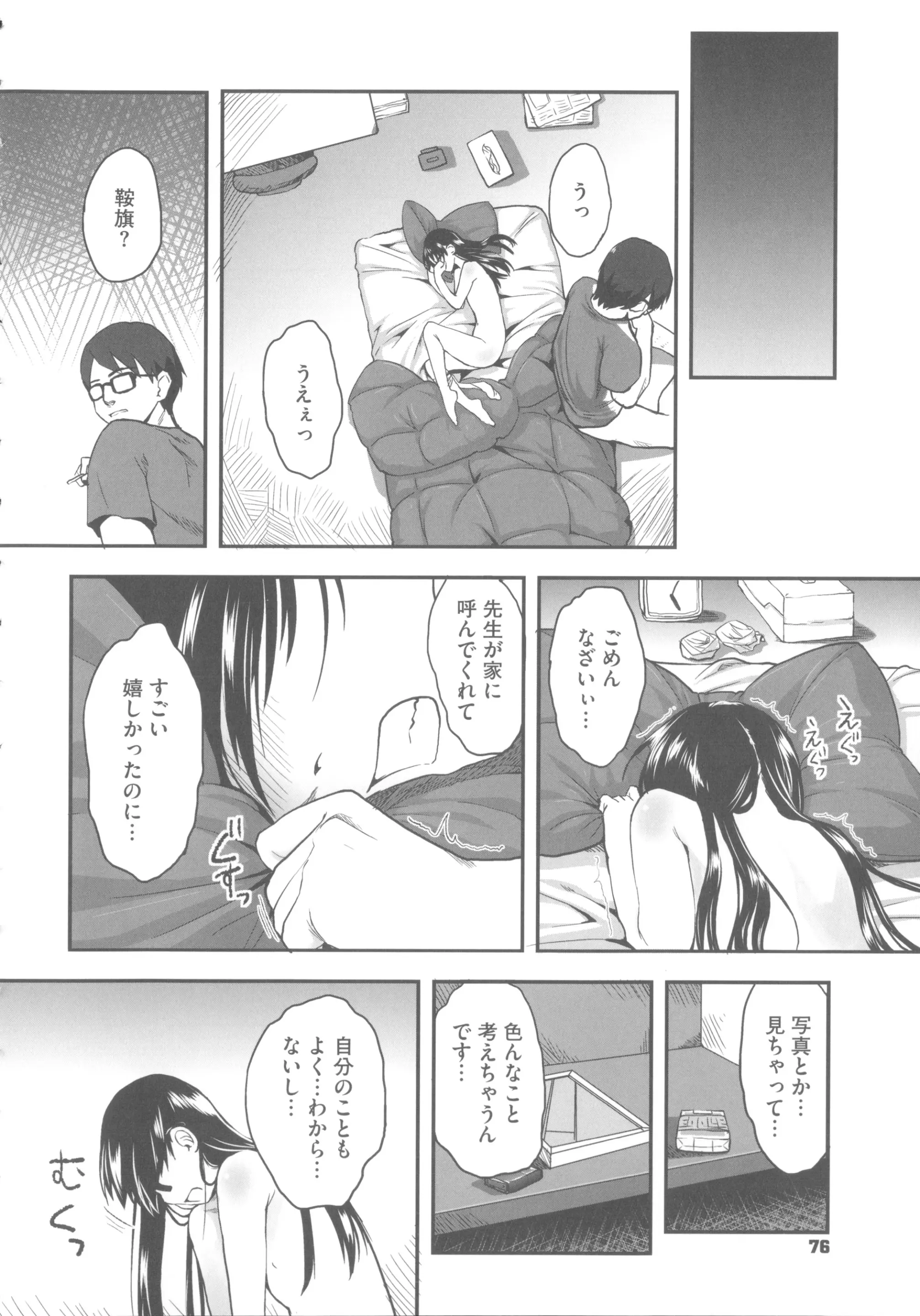 웹툰 이미지 84