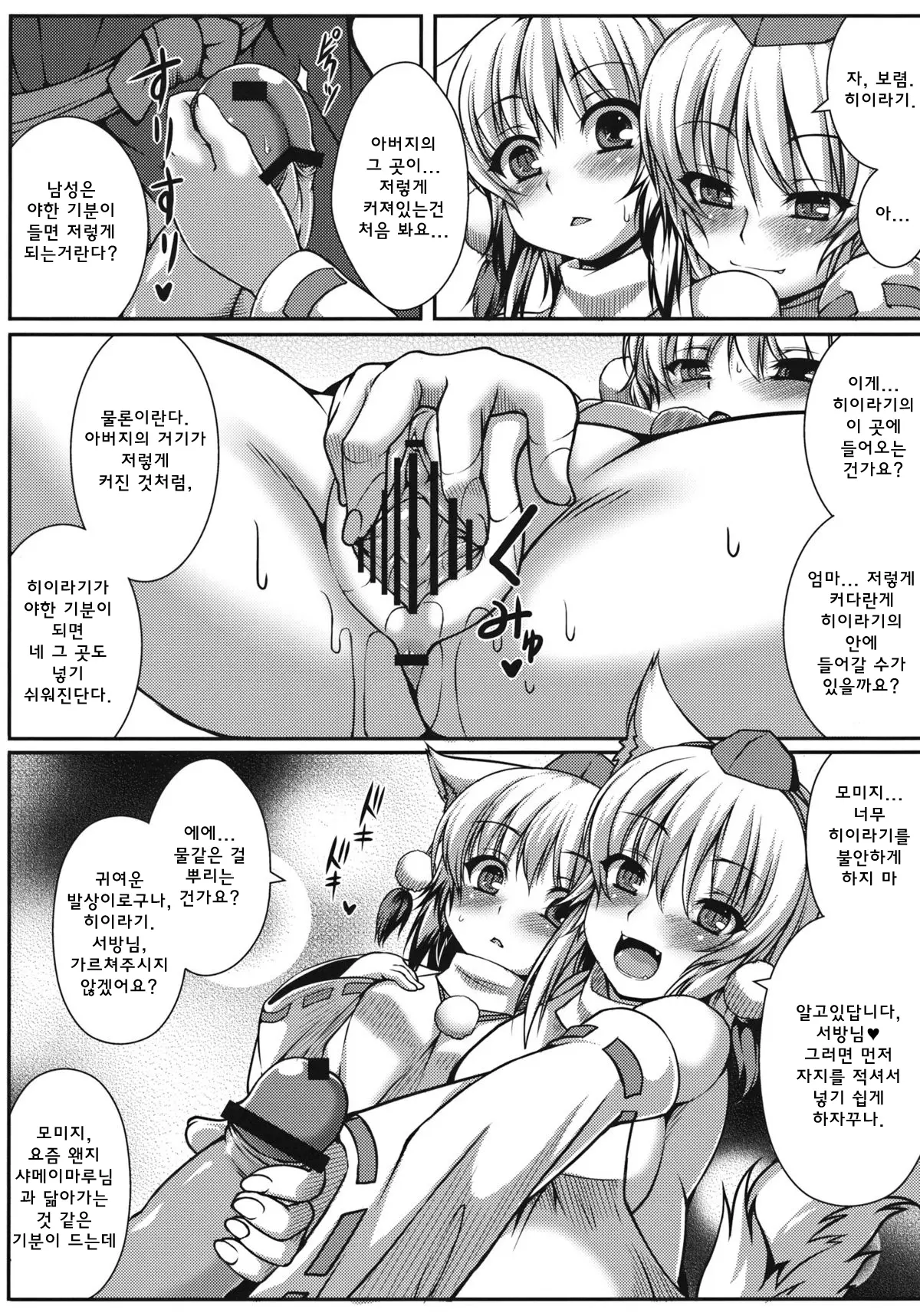 웹툰 이미지 5