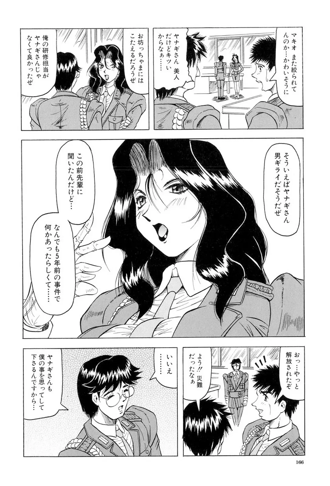 웹툰 이미지 166
