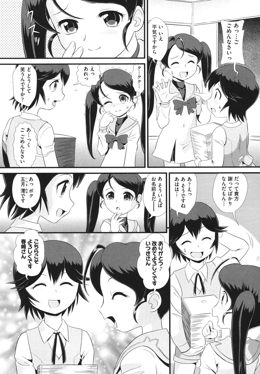 웹툰 이미지 32