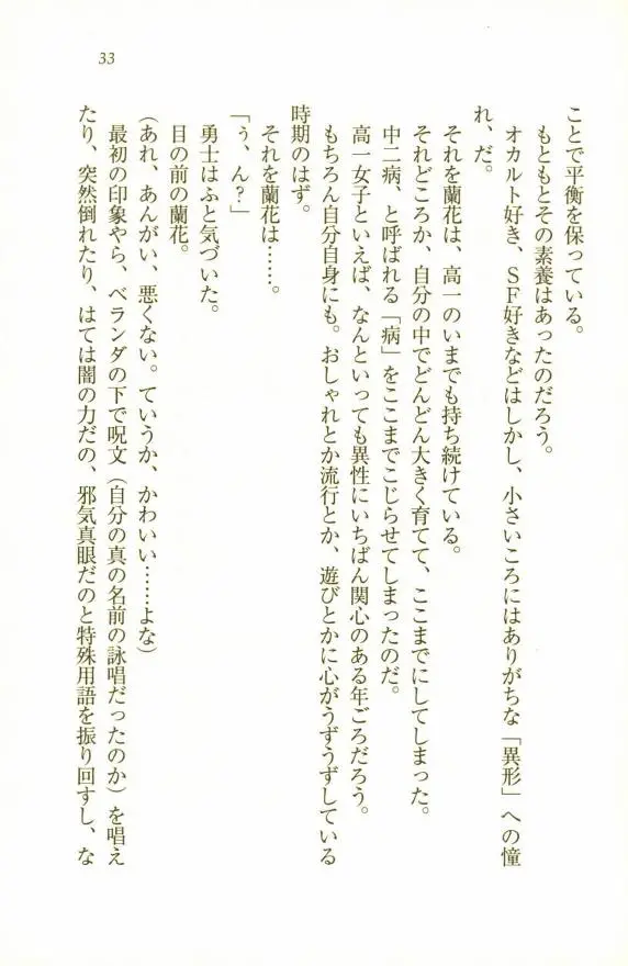 웹툰 이미지 34