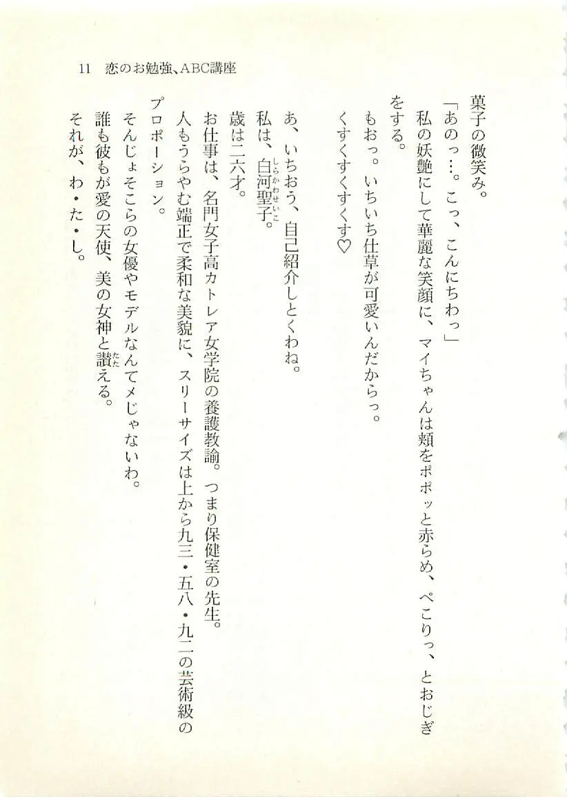 웹툰 이미지 11