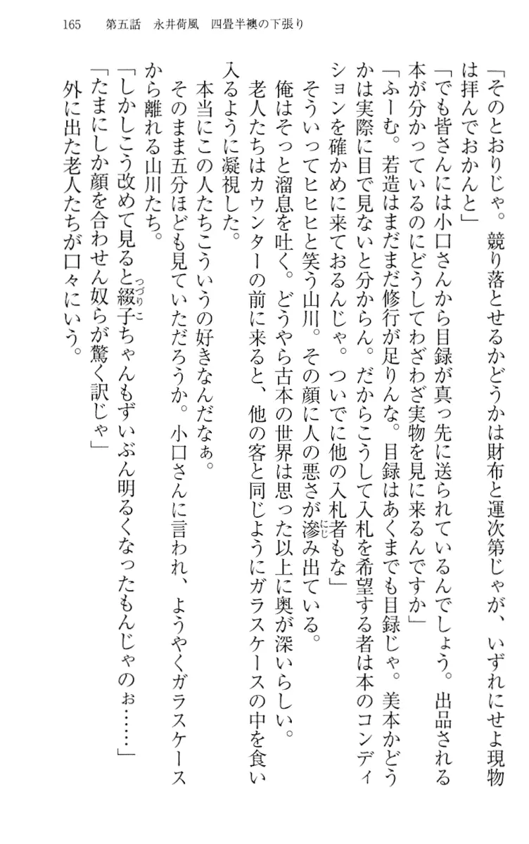 웹툰 이미지 174